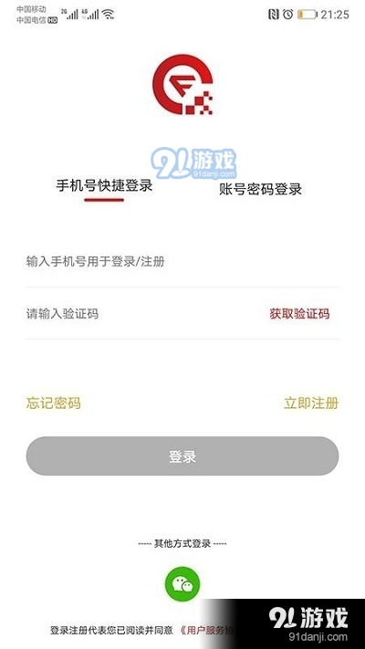 乾程通軟件V1.3.2安卓版下載指南 91手游網(wǎng)與數(shù)據(jù)處理服務(wù)解析