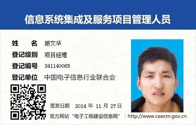 河南信息系統(tǒng)項(xiàng)目管理師尋求全國(guó)掛靠單位，共筑信息系統(tǒng)集成服務(wù)未來(lái)