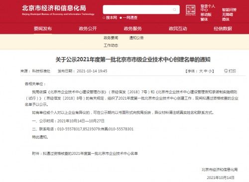 數(shù)碼視訊子公司獲評北京市首批市級企業(yè)技術(shù)中心 網(wǎng)絡(luò)技術(shù)服務(wù)能力獲權(quán)威認可